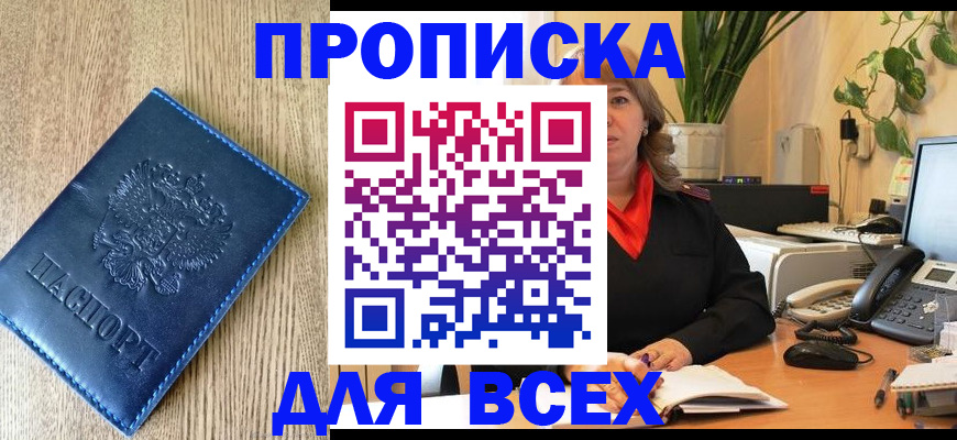 временная регистрация в квартире в Сасово