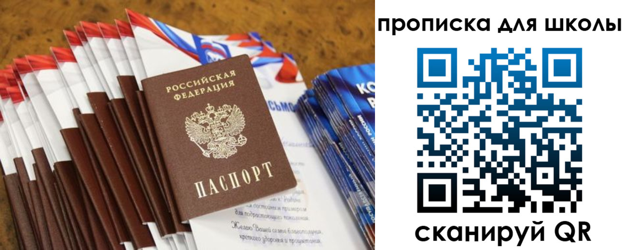прописка от собственника в Сасово