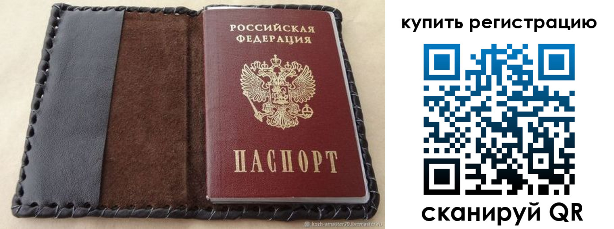 временная регистрация надежно в Сасово
