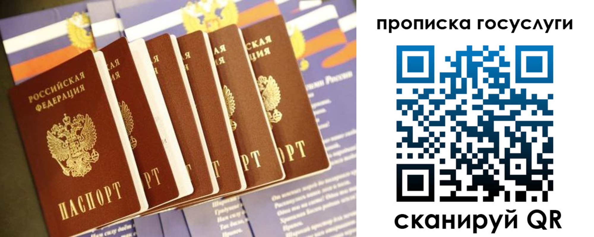 временная регистрация в Сасово