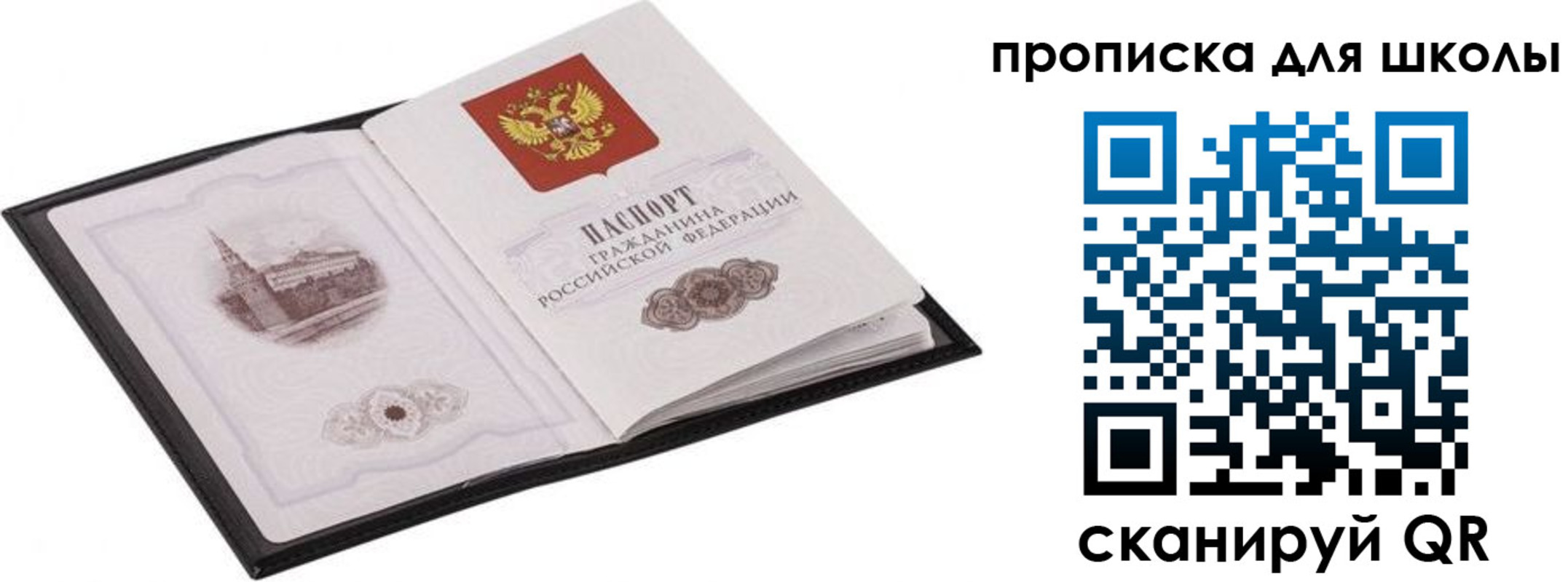 прописка в квартире в Сасово