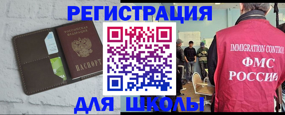 временная регистрация законно в Сасово