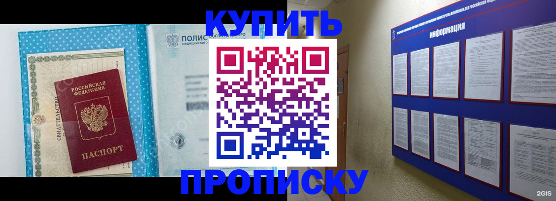 временная регистрация для всех в Сасово