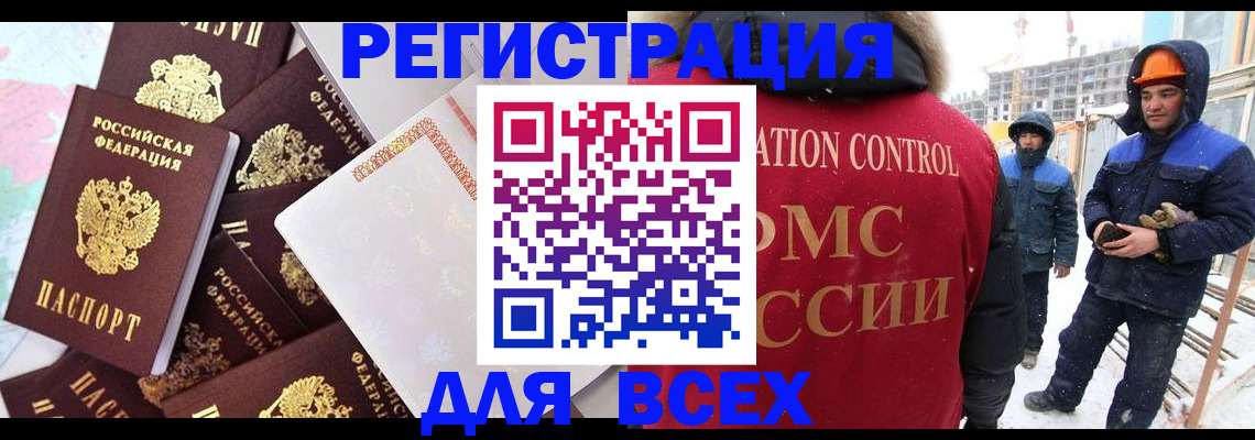 временная регистрация собственник в Сасово