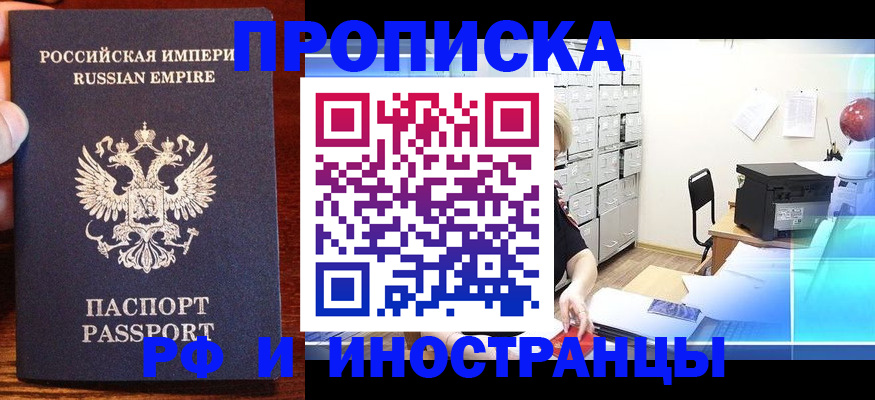 где прописаться в Сасово