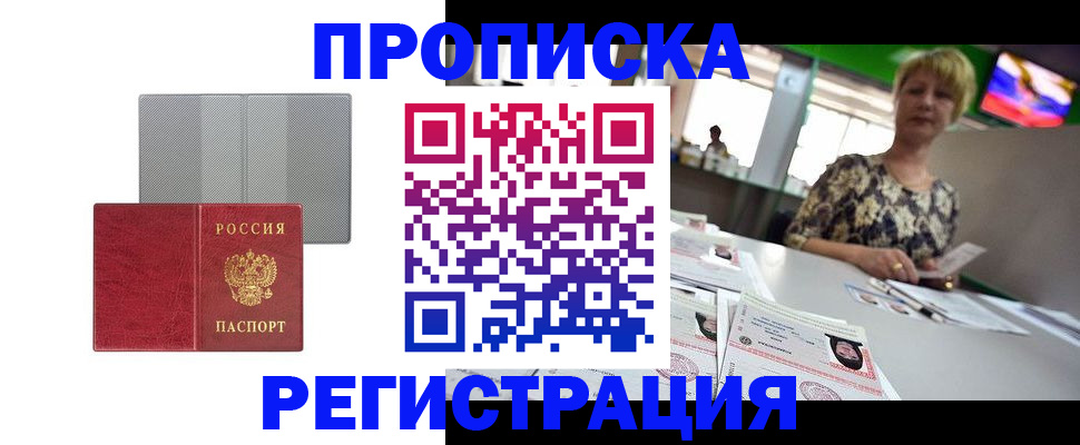 прописка иностранных граждан в Сасово