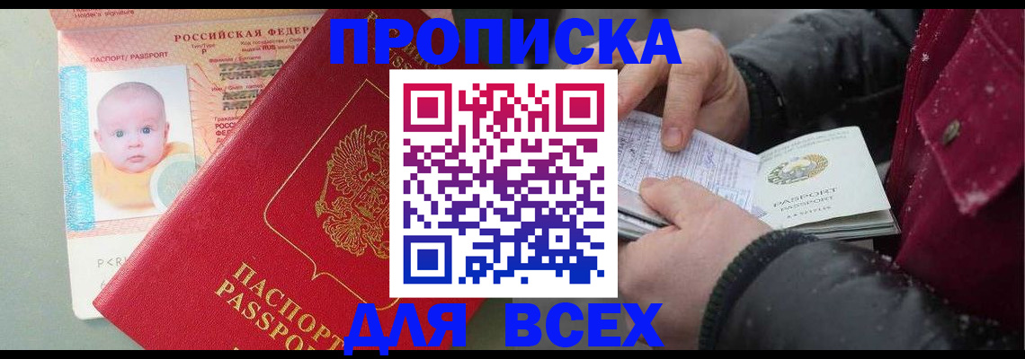 найти адрес прописки в Сасово